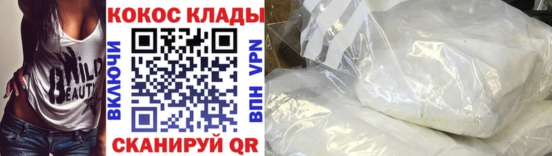 COCAIN Эквадор  Купить  Карталы 
