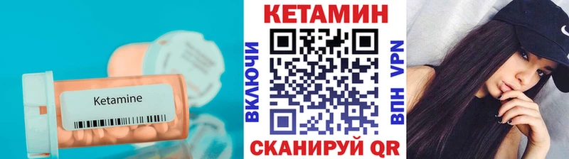 КЕТАМИН VHQ  Купить закладки  Карталы 